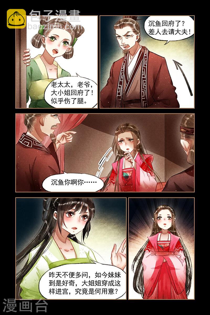 第67话 后羿之弓4