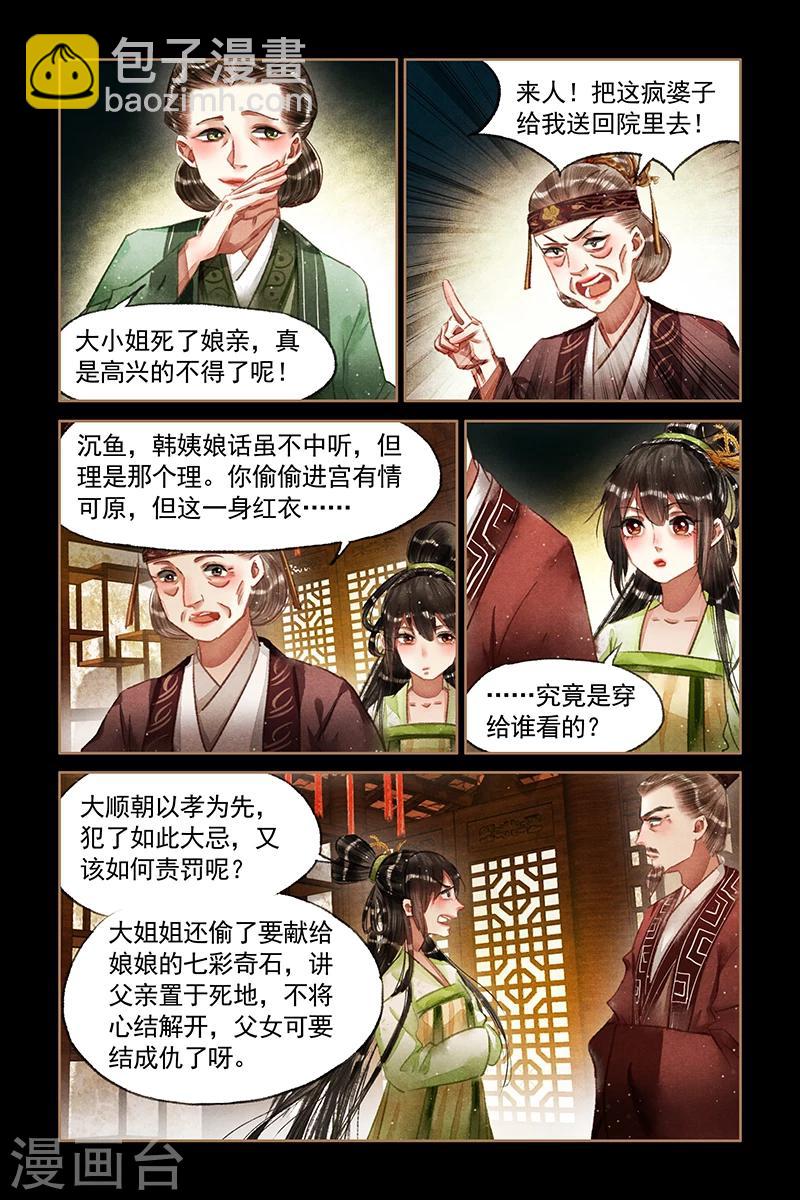 第67话 后羿之弓5