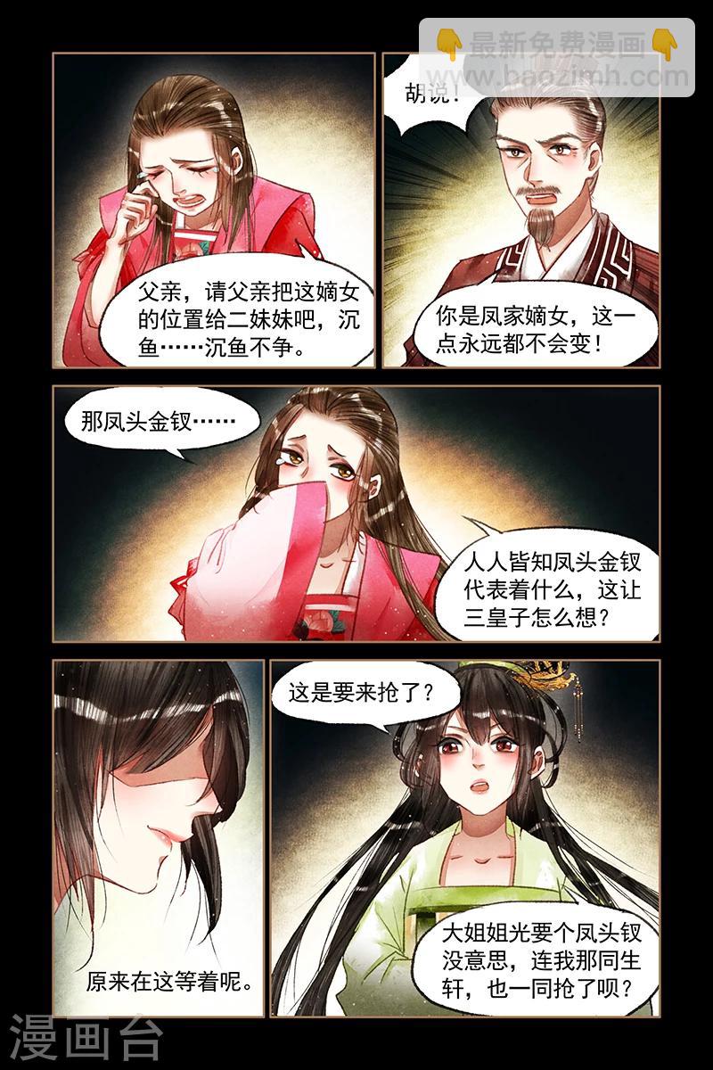 第67话 后羿之弓6