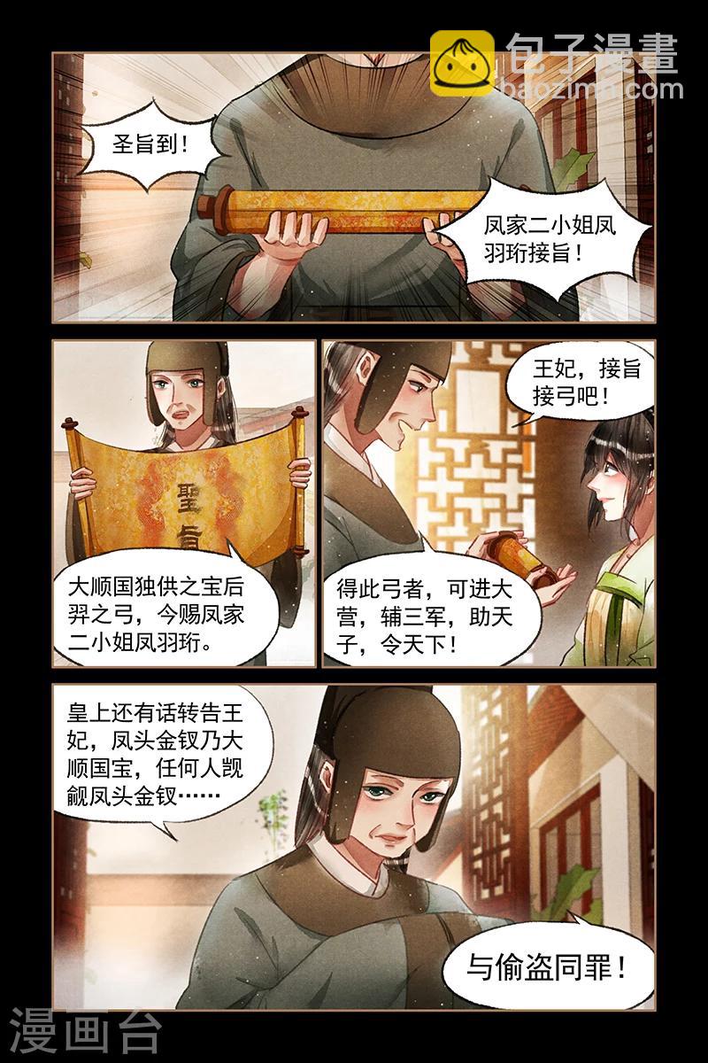 第67话 后羿之弓7