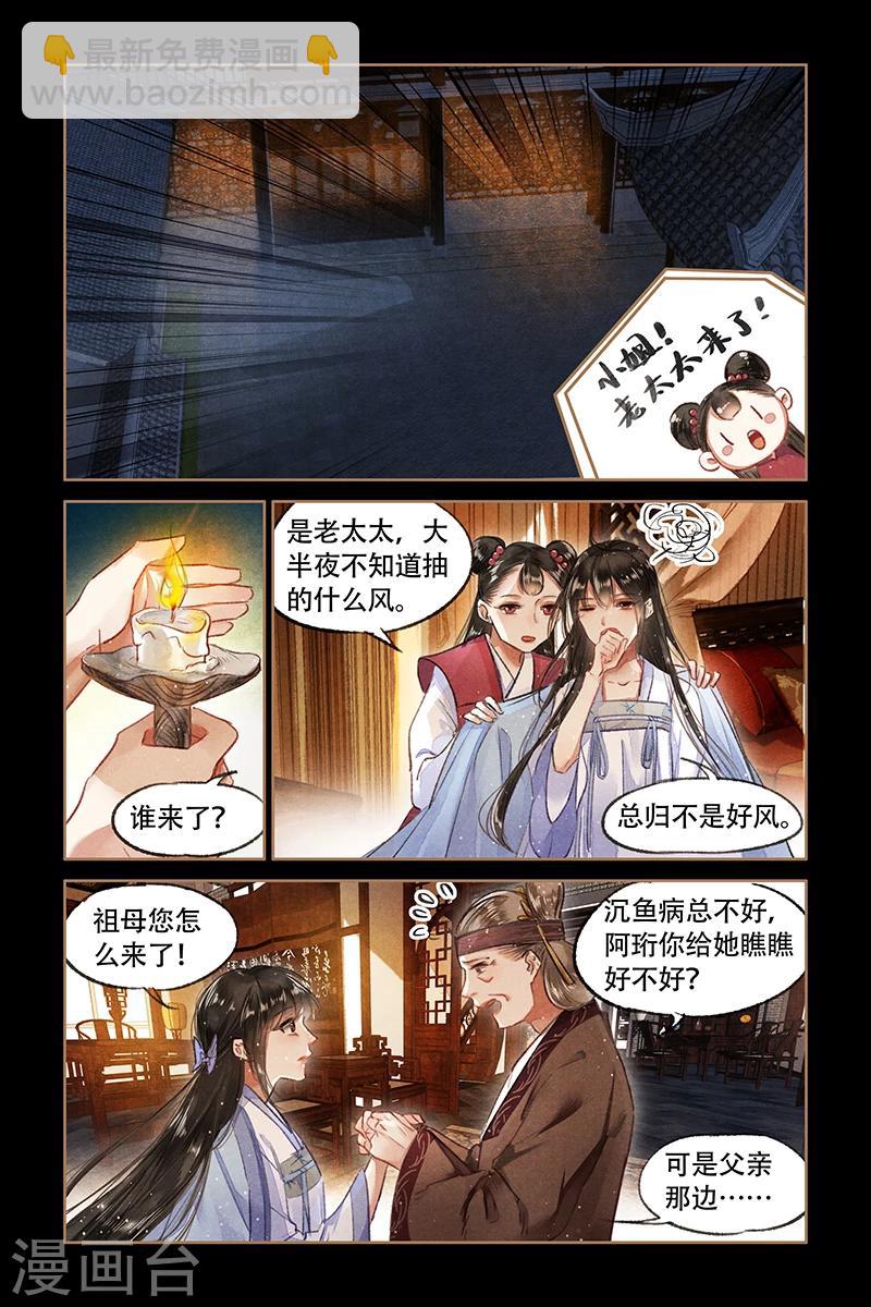 第69话 不动声色1