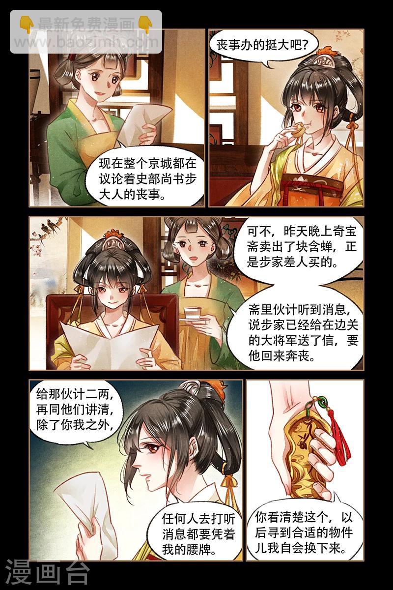 第70话 一场劫难1