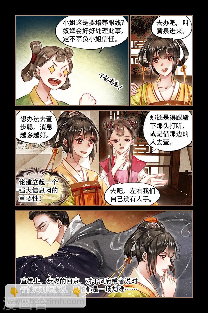 第70话 一场劫难2