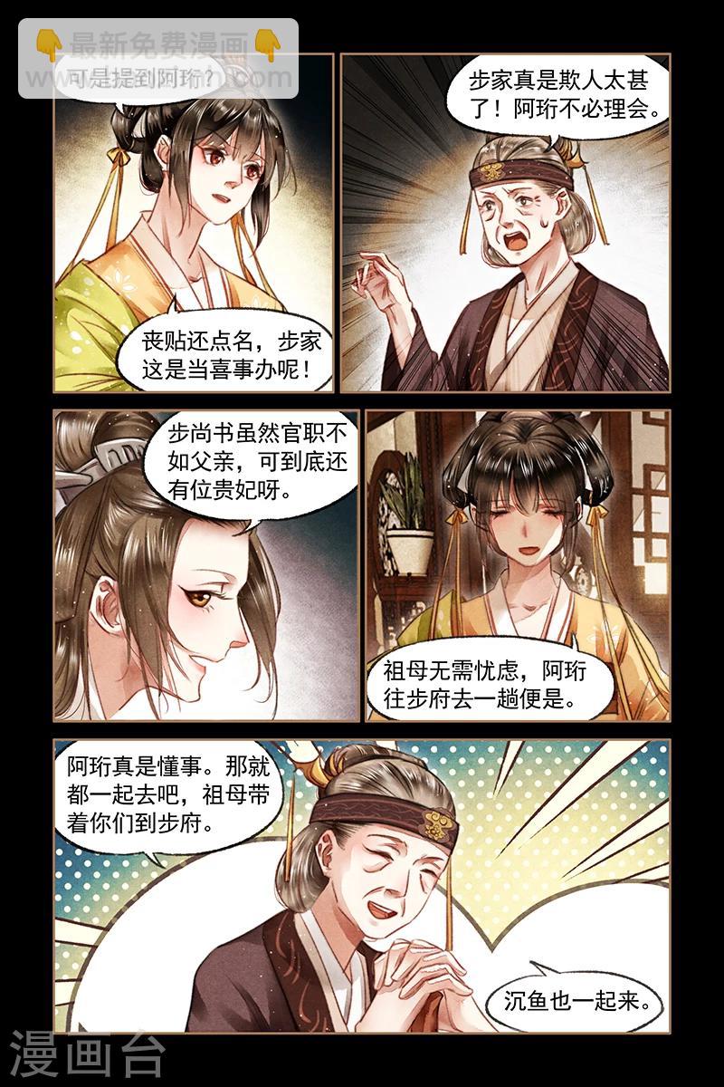 第70话 一场劫难6