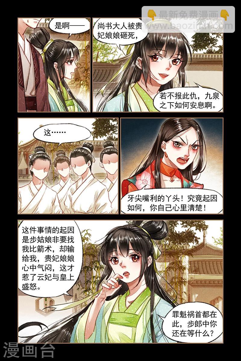 第71话 千钧一发3