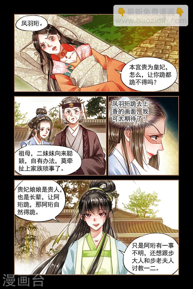 第71话 千钧一发5