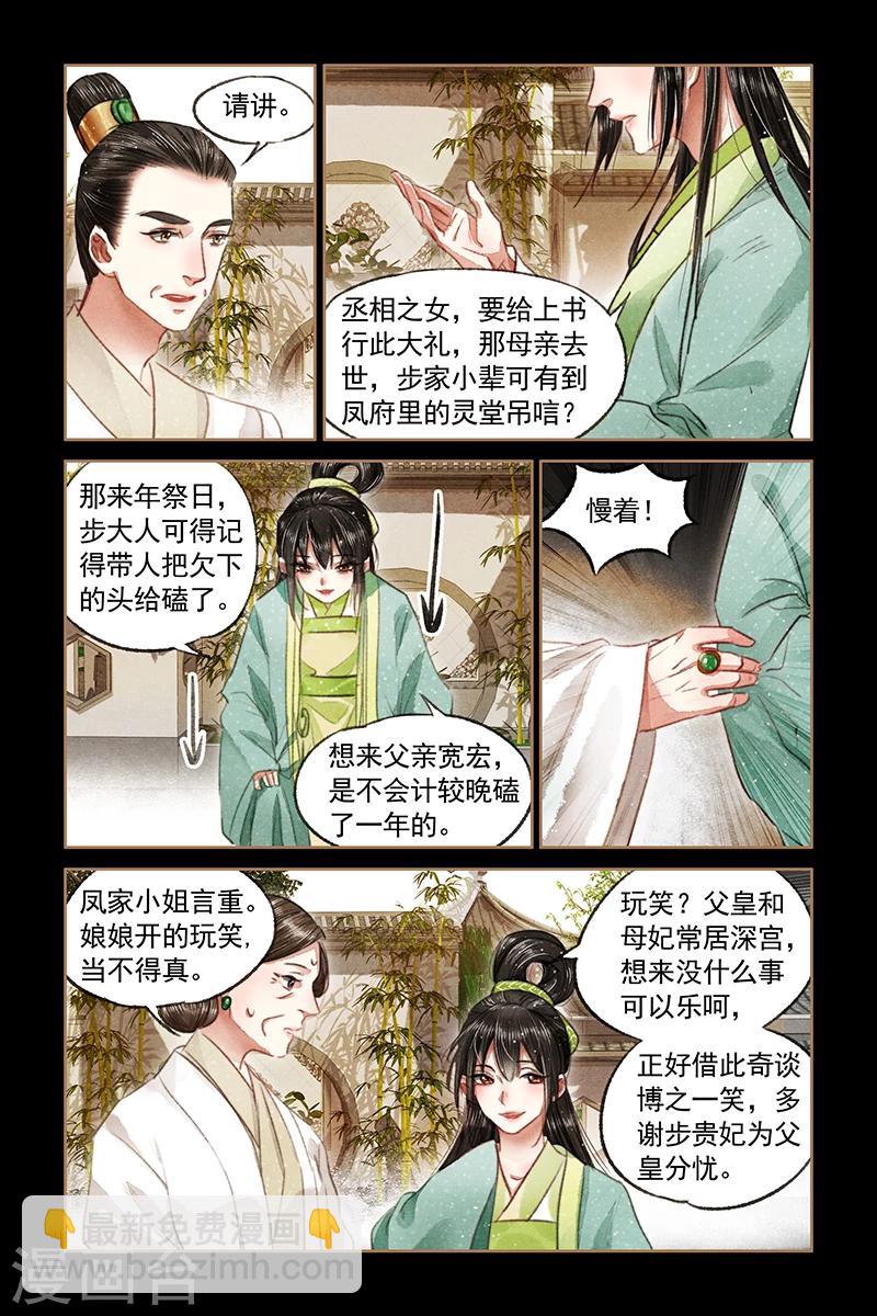 第71话 千钧一发6