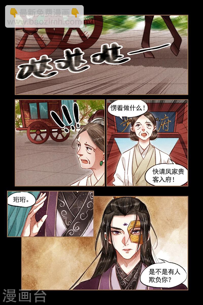 第71话 千钧一发7