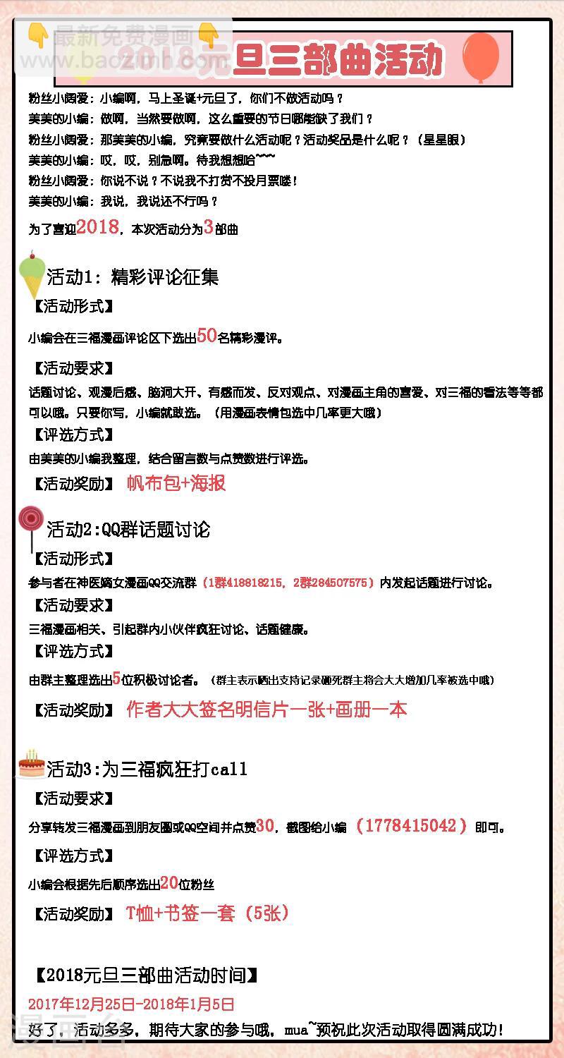 第71话 千钧一发8