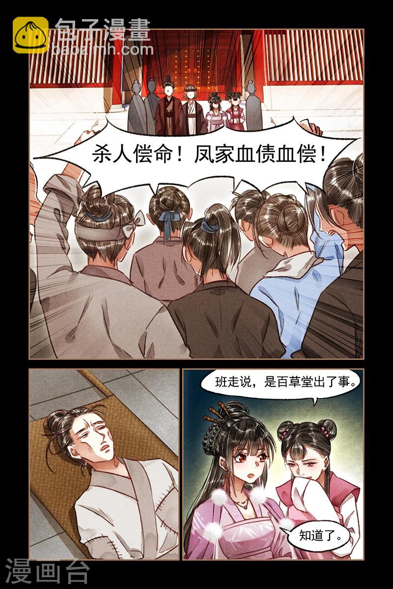 第74话 刁民到访1