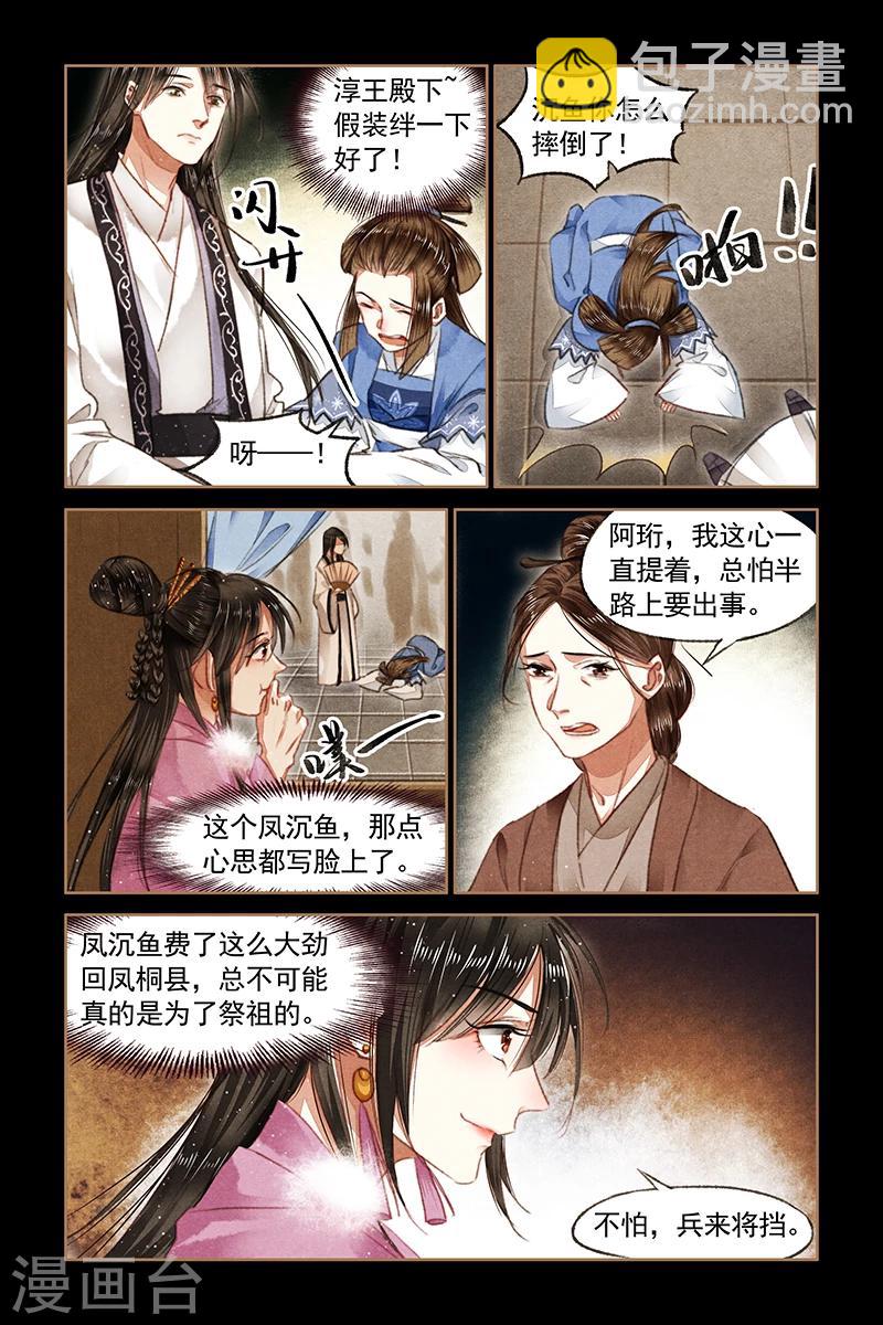 第76话 嫡女之名2