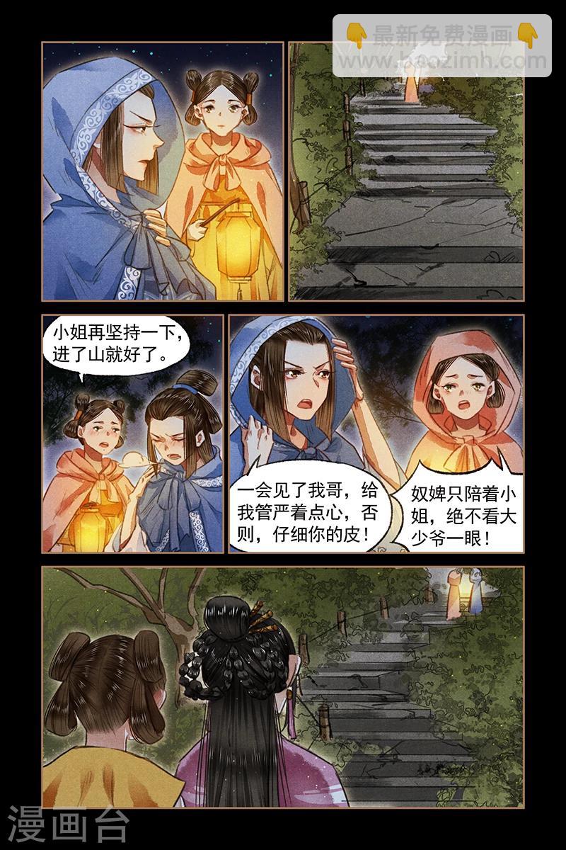 第78话 奸情败露1