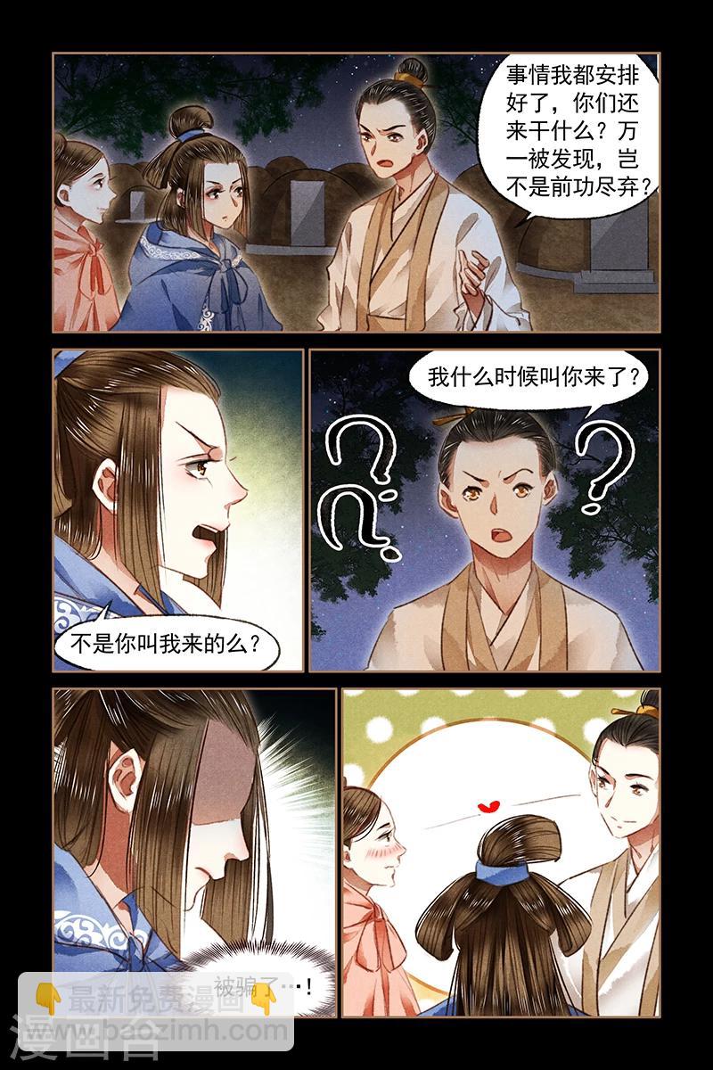 第78话 奸情败露4