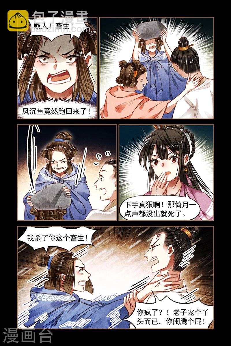 第78话 奸情败露7