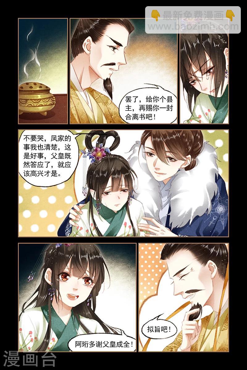 第85话 鸿门之宴4