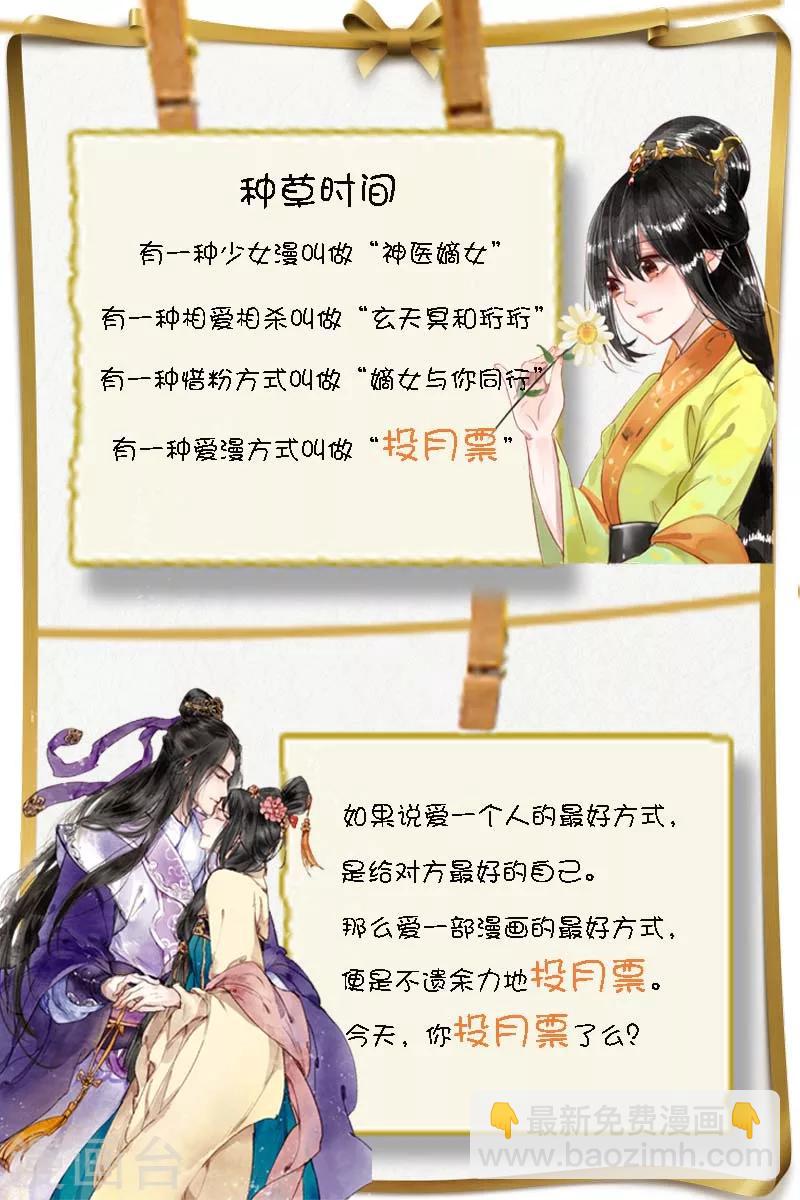 第85话 鸿门之宴8