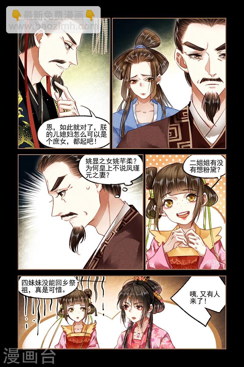 第87话 巧取玉矿2