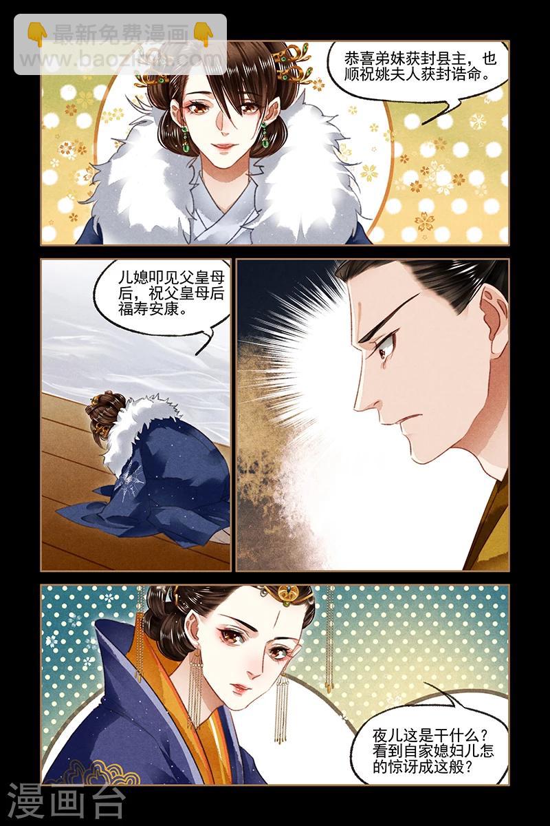 第87话 巧取玉矿3