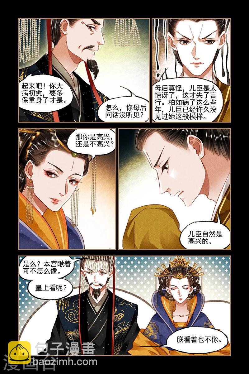 第87话 巧取玉矿4