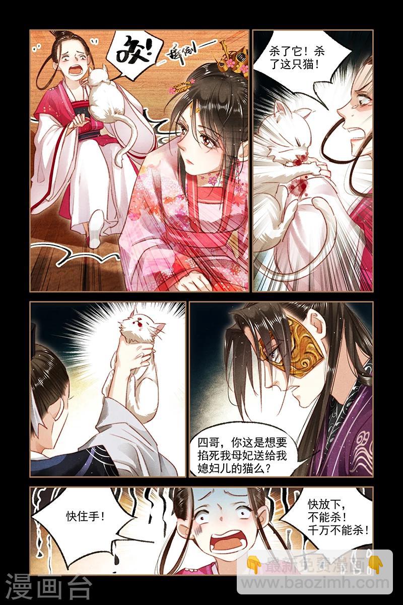 第88话 步氏波澜6