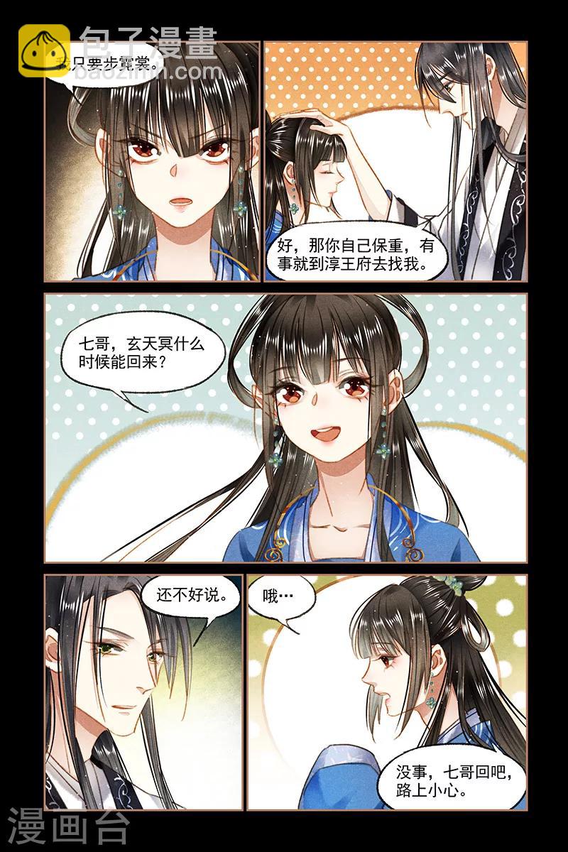 第94话 礼尚往来1