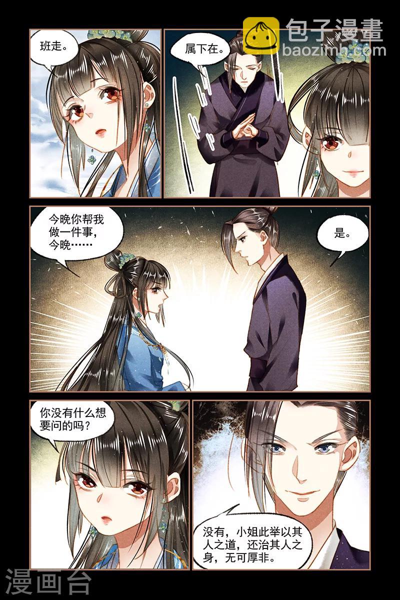 第94话 礼尚往来3