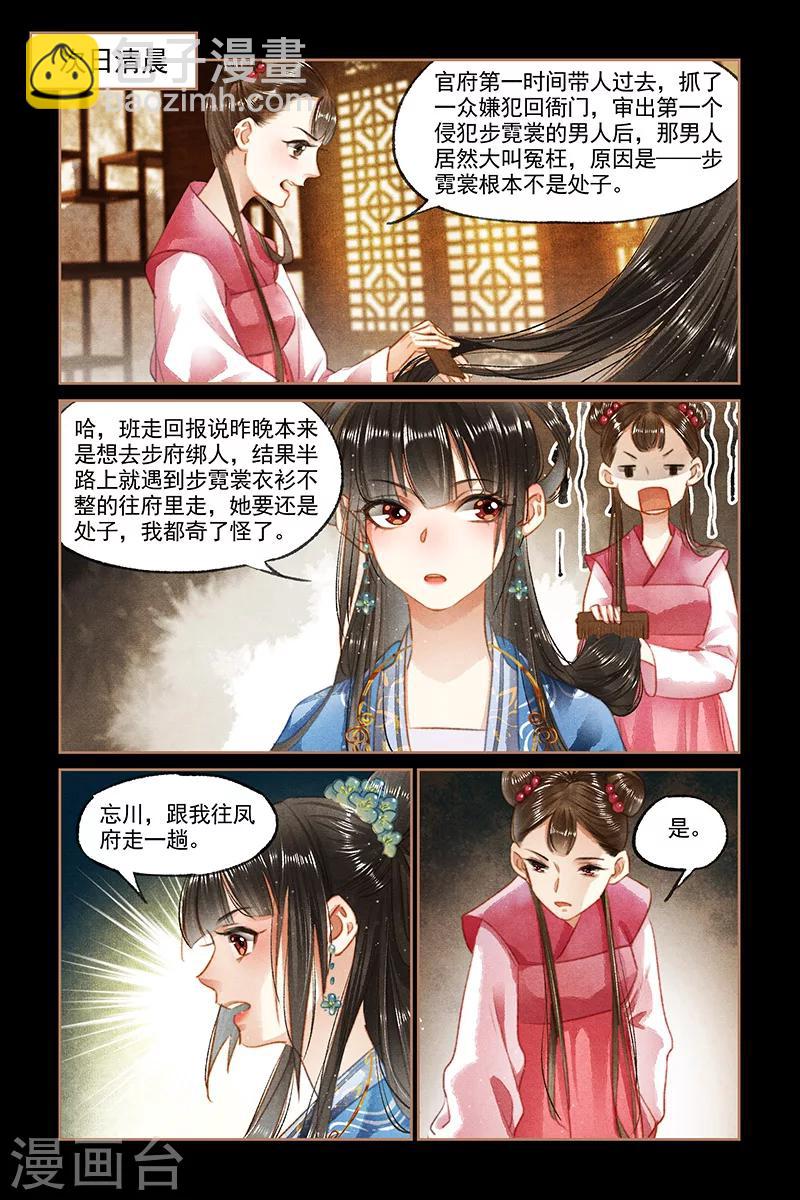 第94话 礼尚往来4