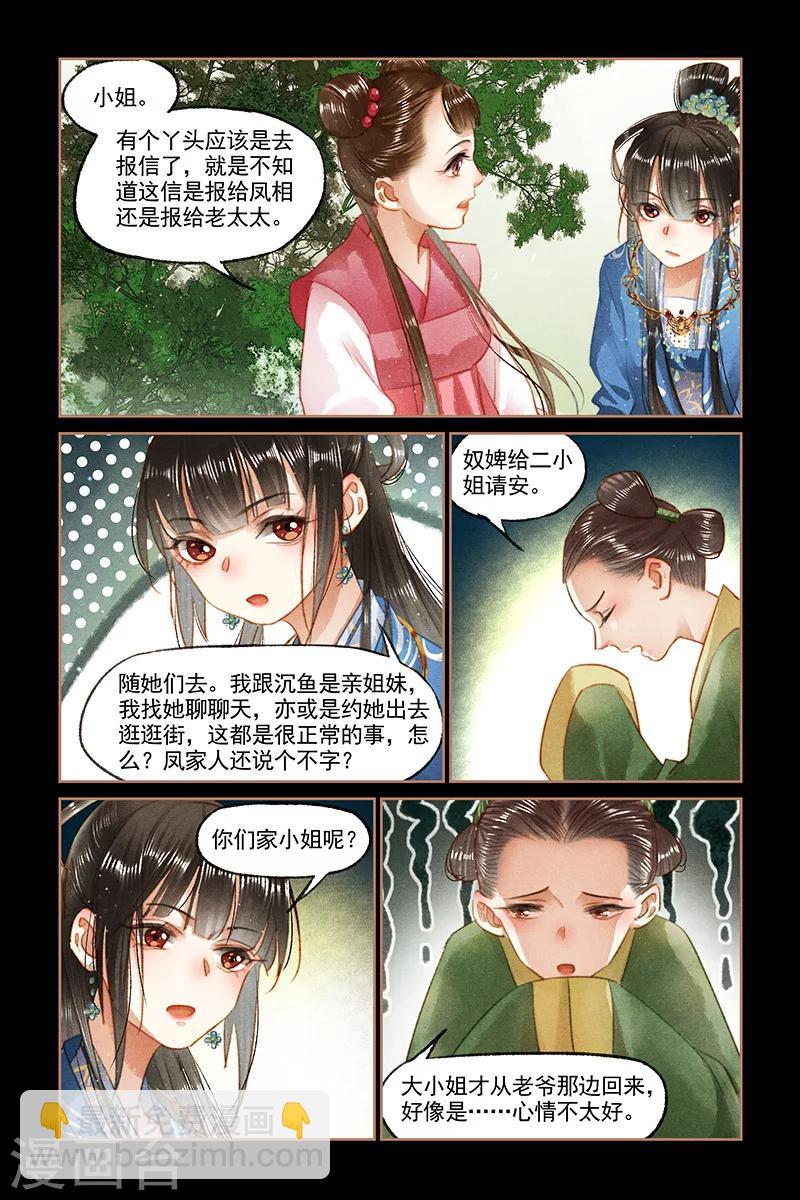 第94话 礼尚往来5