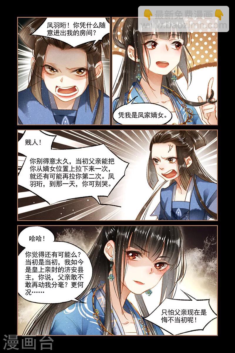 第94话 礼尚往来7