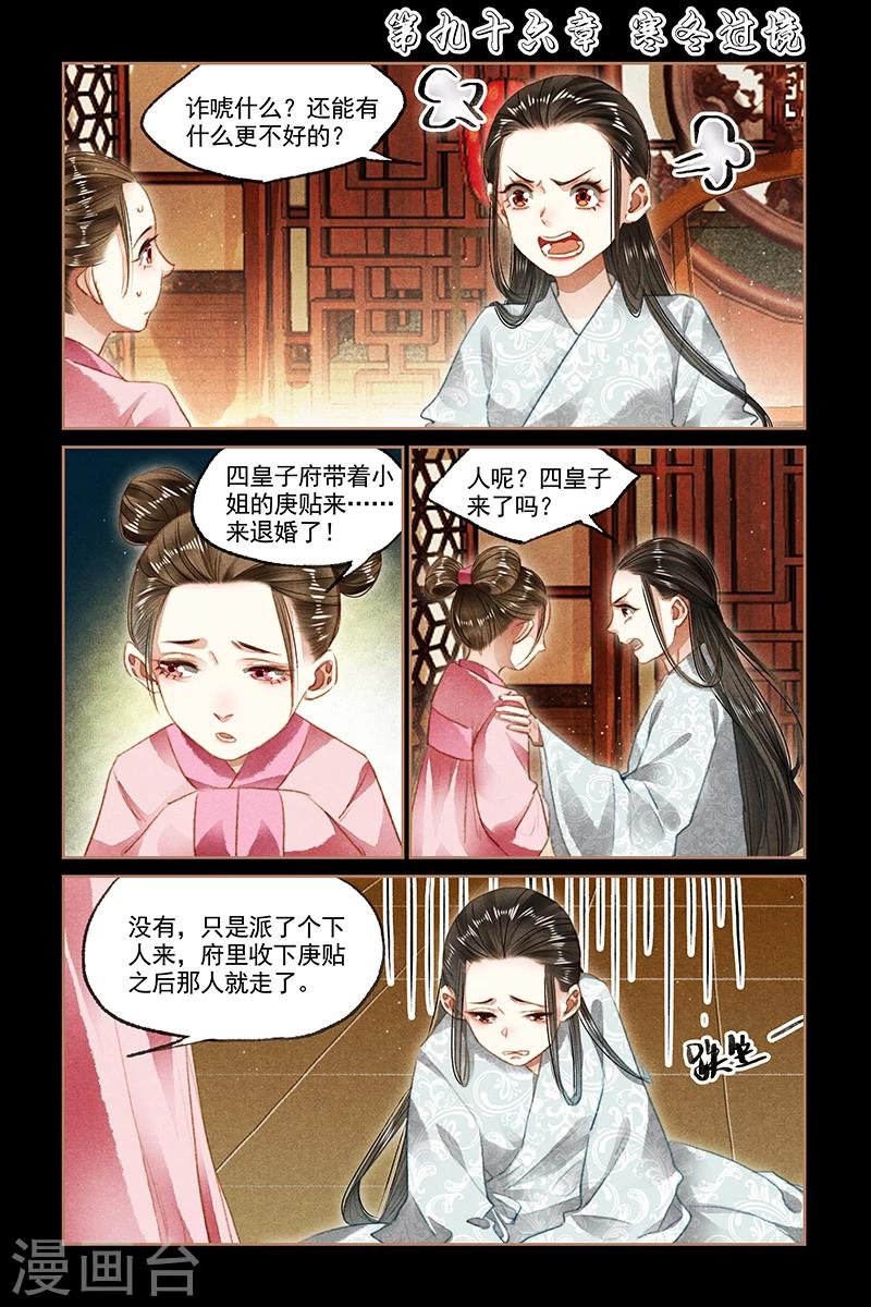 第96话 寒冬过境0