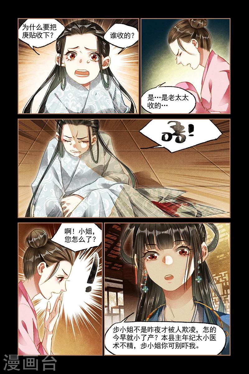 第96话 寒冬过境1