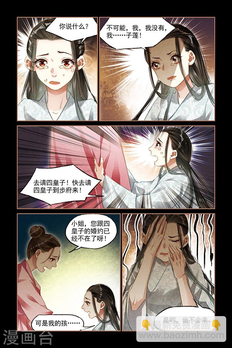 第96话 寒冬过境2