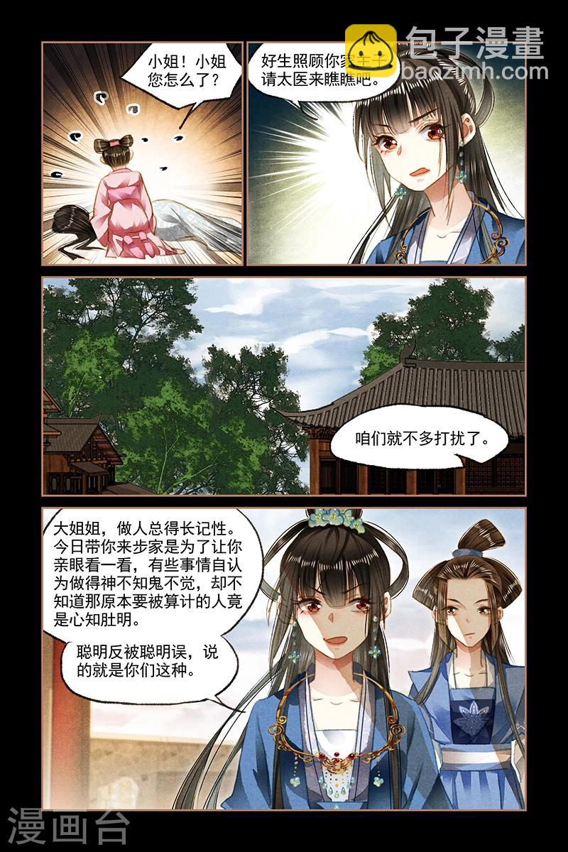 第96话 寒冬过境3