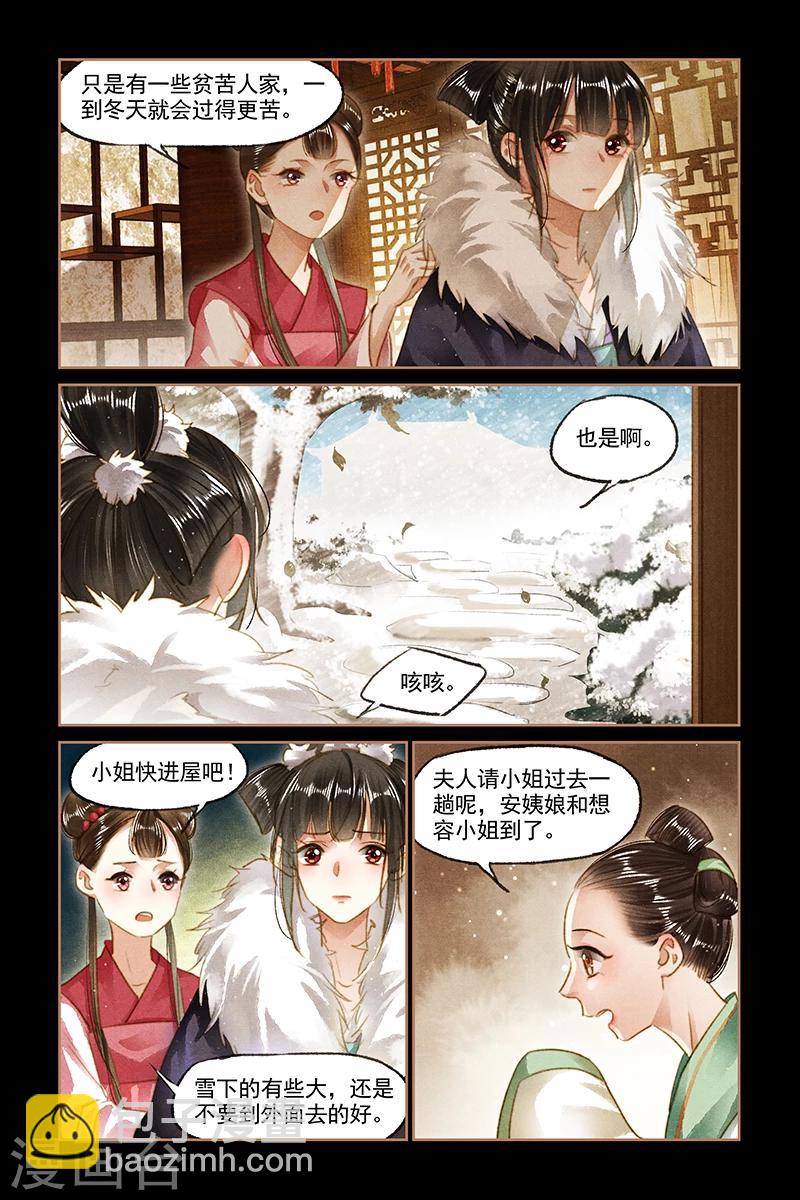 第96话 寒冬过境5