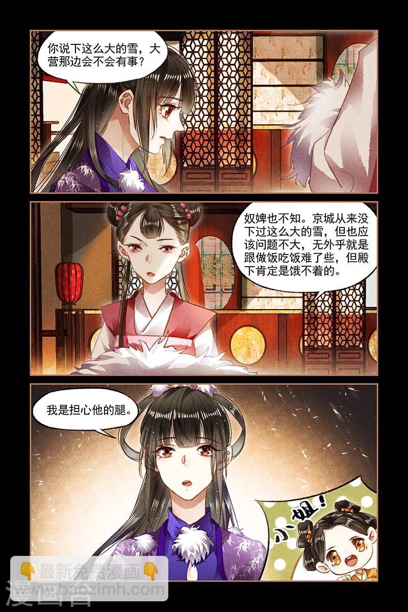 第97话 公开讹诈1