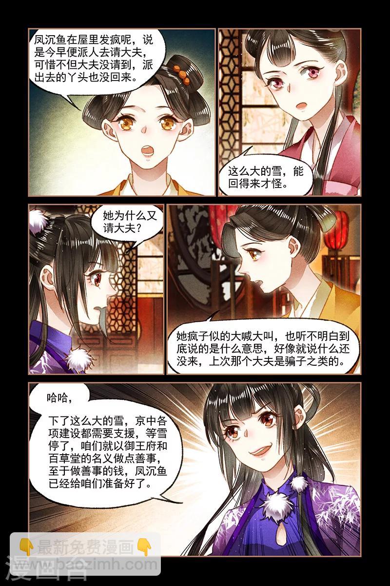 第97话 公开讹诈2
