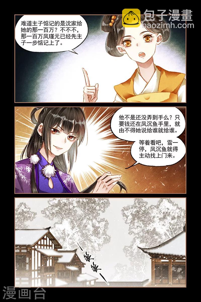 第97话 公开讹诈3