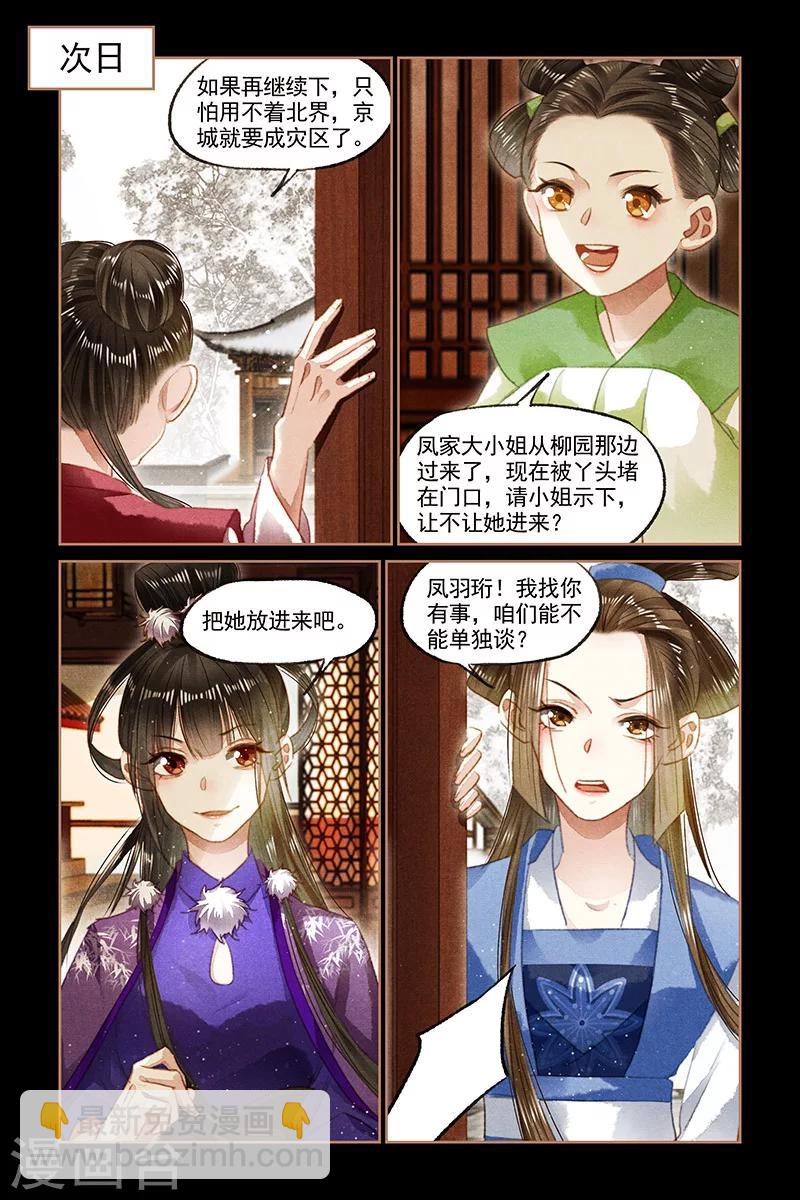 第97话 公开讹诈4
