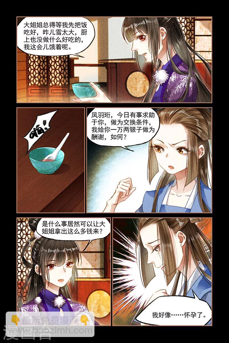 第97话 公开讹诈5