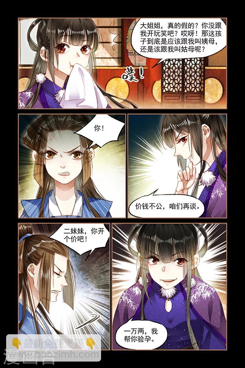第97话 公开讹诈6