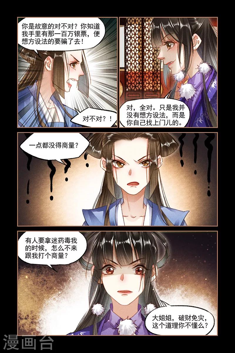 第98话 雪中送炭0