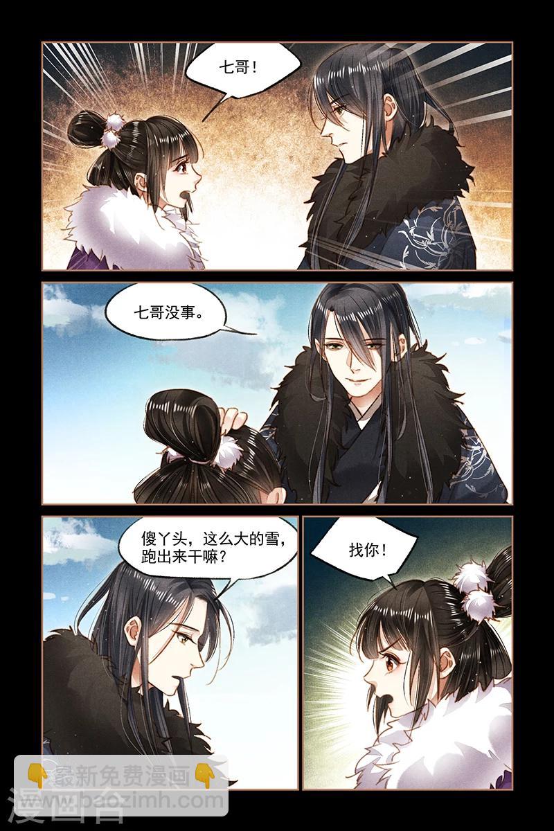 第100话 幸得平安1
