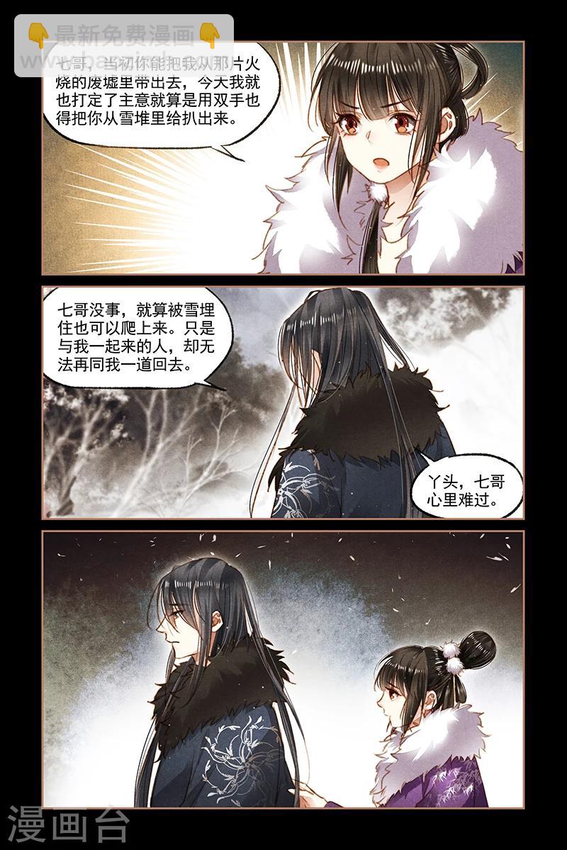 第100话 幸得平安2