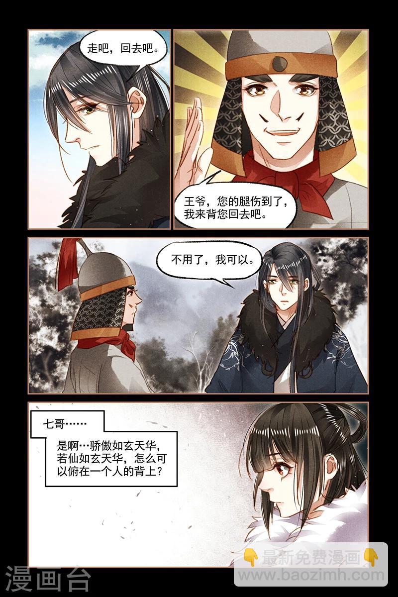 第100话 幸得平安3