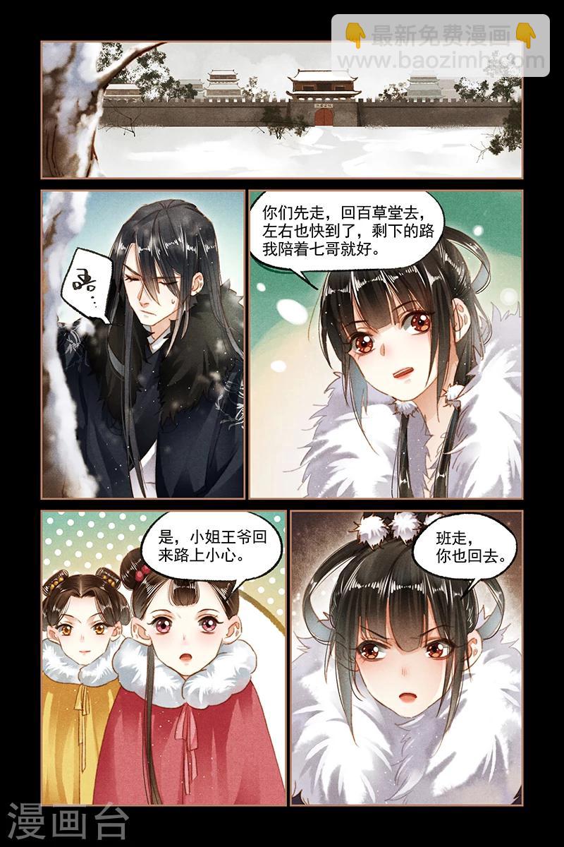 第100话 幸得平安4