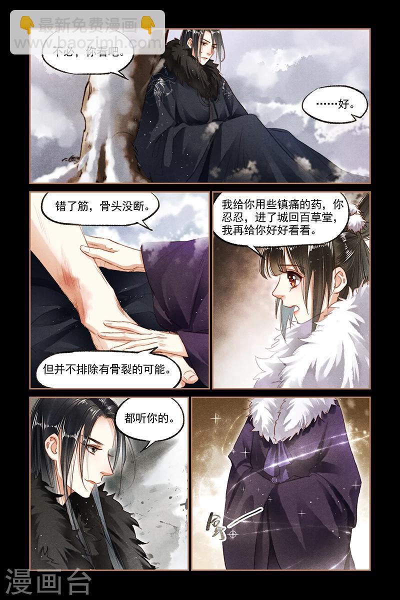 第100话 幸得平安5