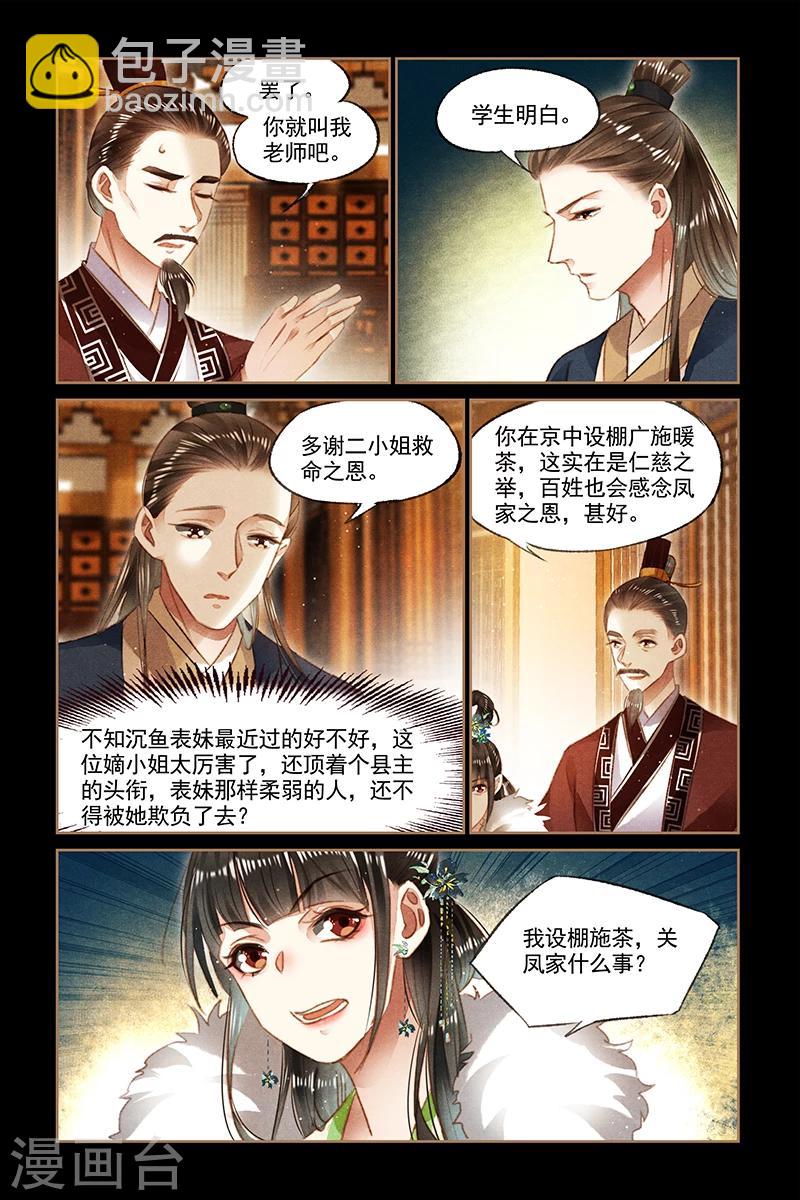 第103话 赈灾之款1