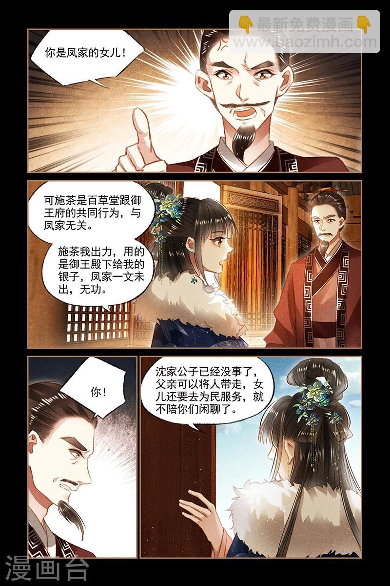 第103话 赈灾之款2