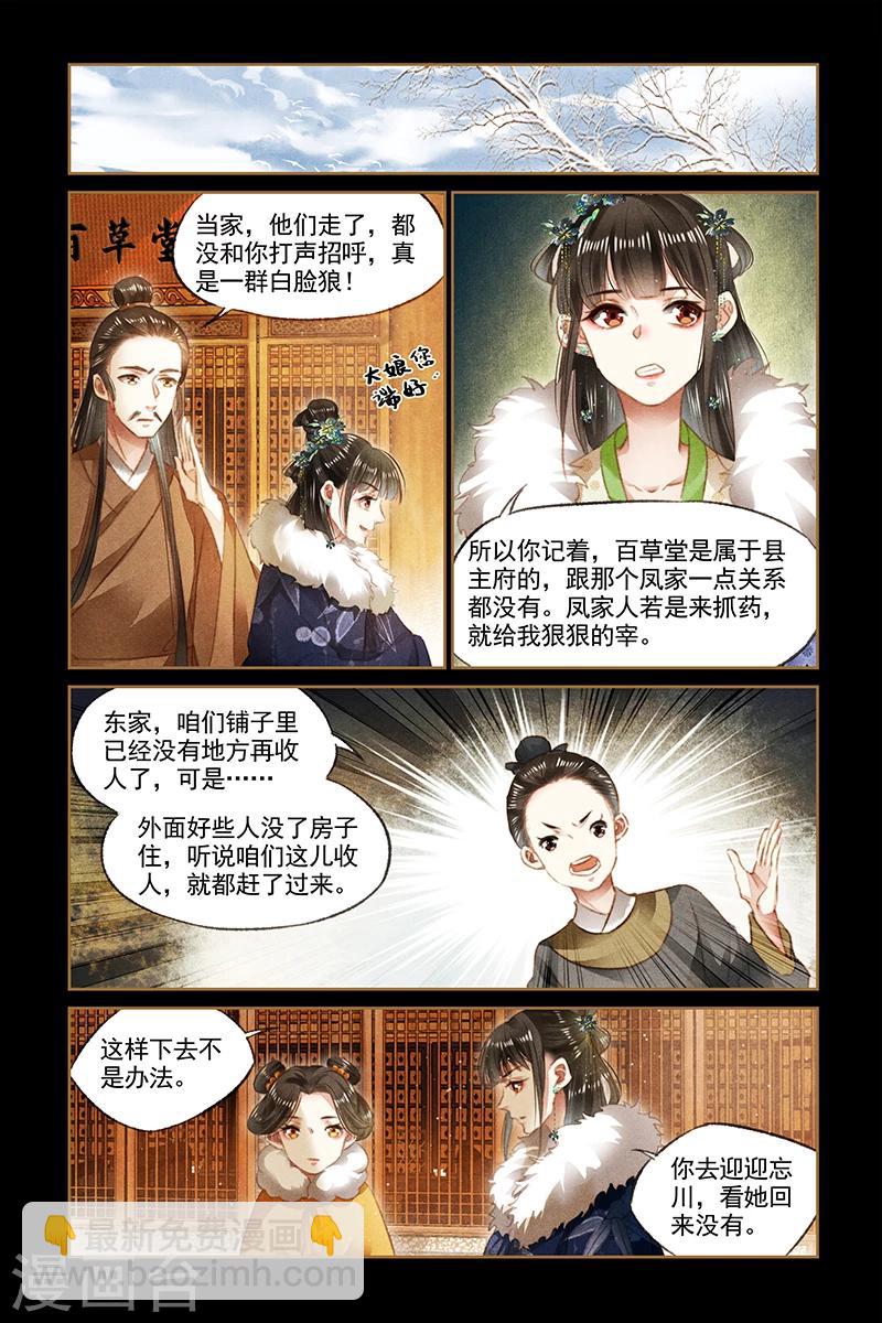 第103话 赈灾之款3