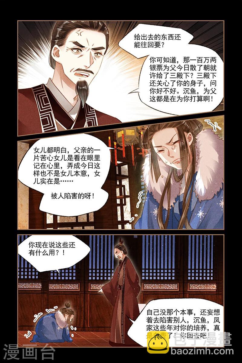 第105话 表哥的爱2